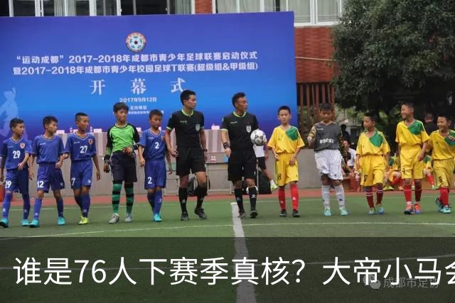 谁是76人下赛季真核？大帝小马会谦让老詹吗？